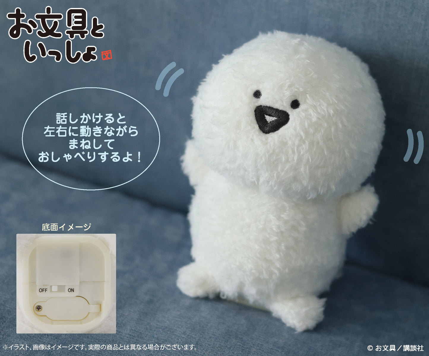 Obungu to issho YuraYura Mimicking Stationery Plush Doll JAPAN OFFICIAL