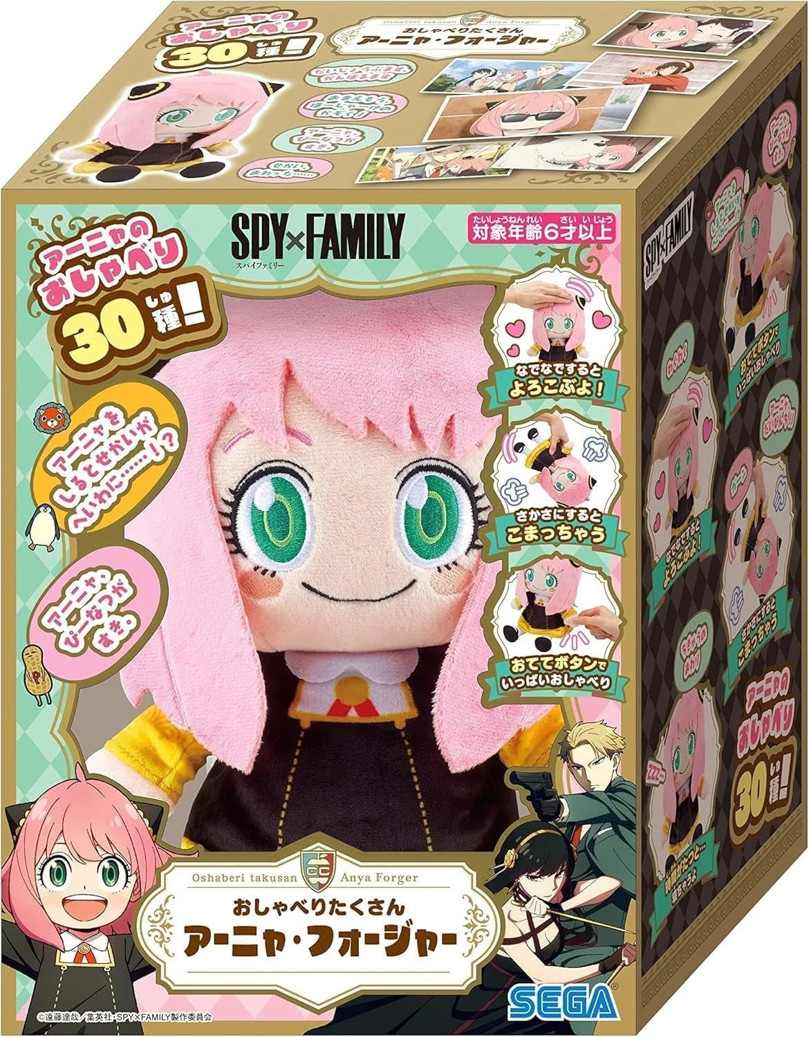 SEGA TOYS SPY x FAMILY Talking Lots of Anya Forger Plush Doll JAPAN OFFICIAL