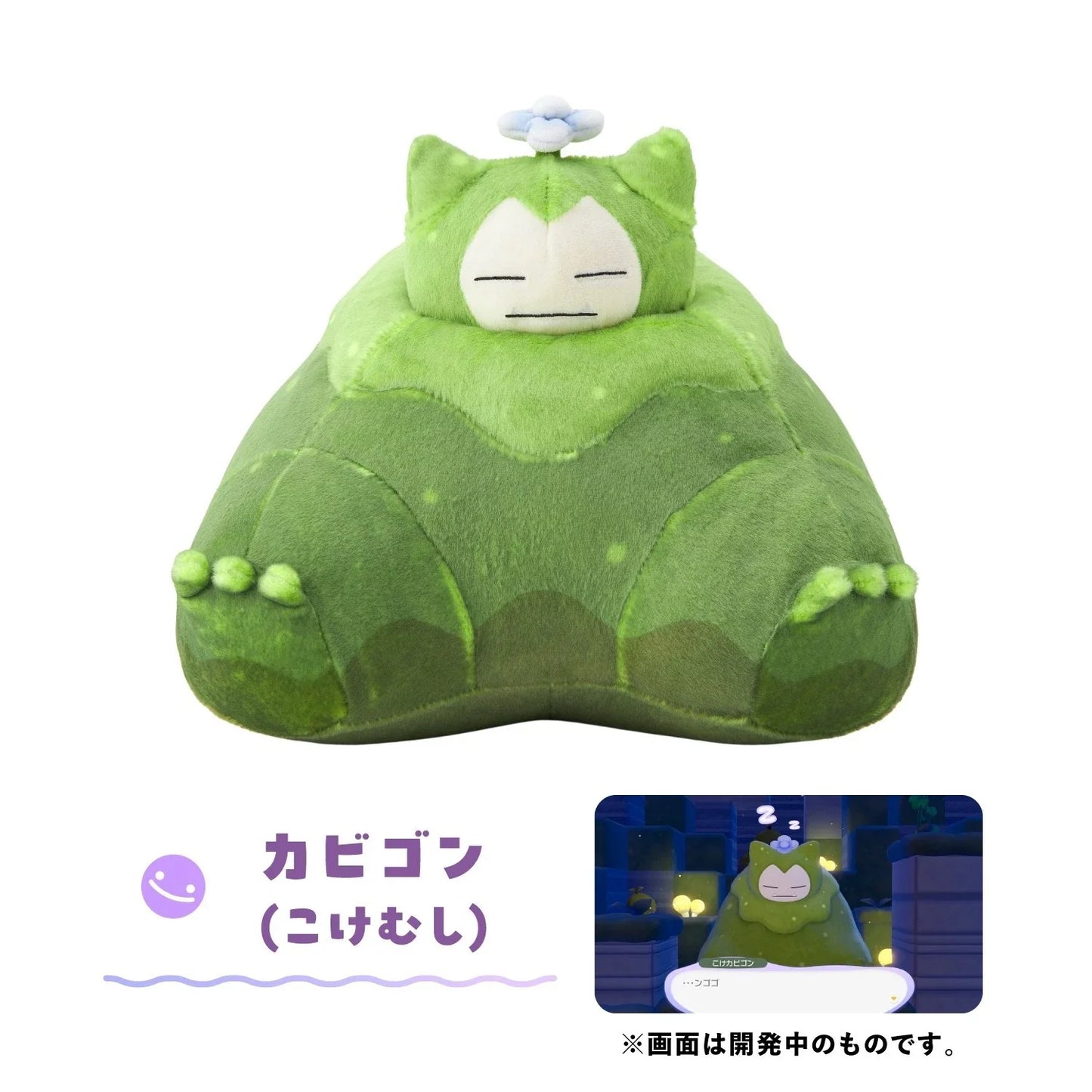 Pokemon Center Original Poco a Pokemon Snorlax Plush Moss Flower Plush Doll