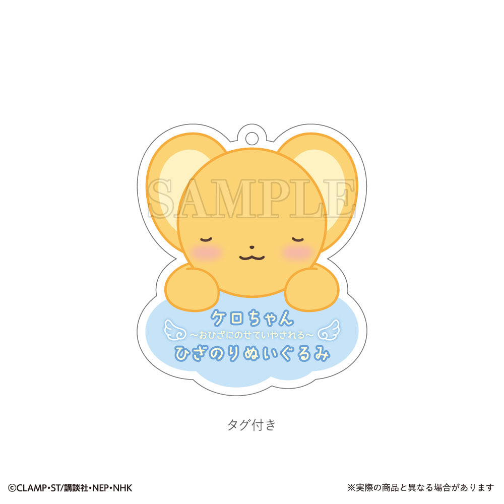 T's Factory Cardcaptor Sakura Lap Plush Kero Chan JAPAN OFFICIAL