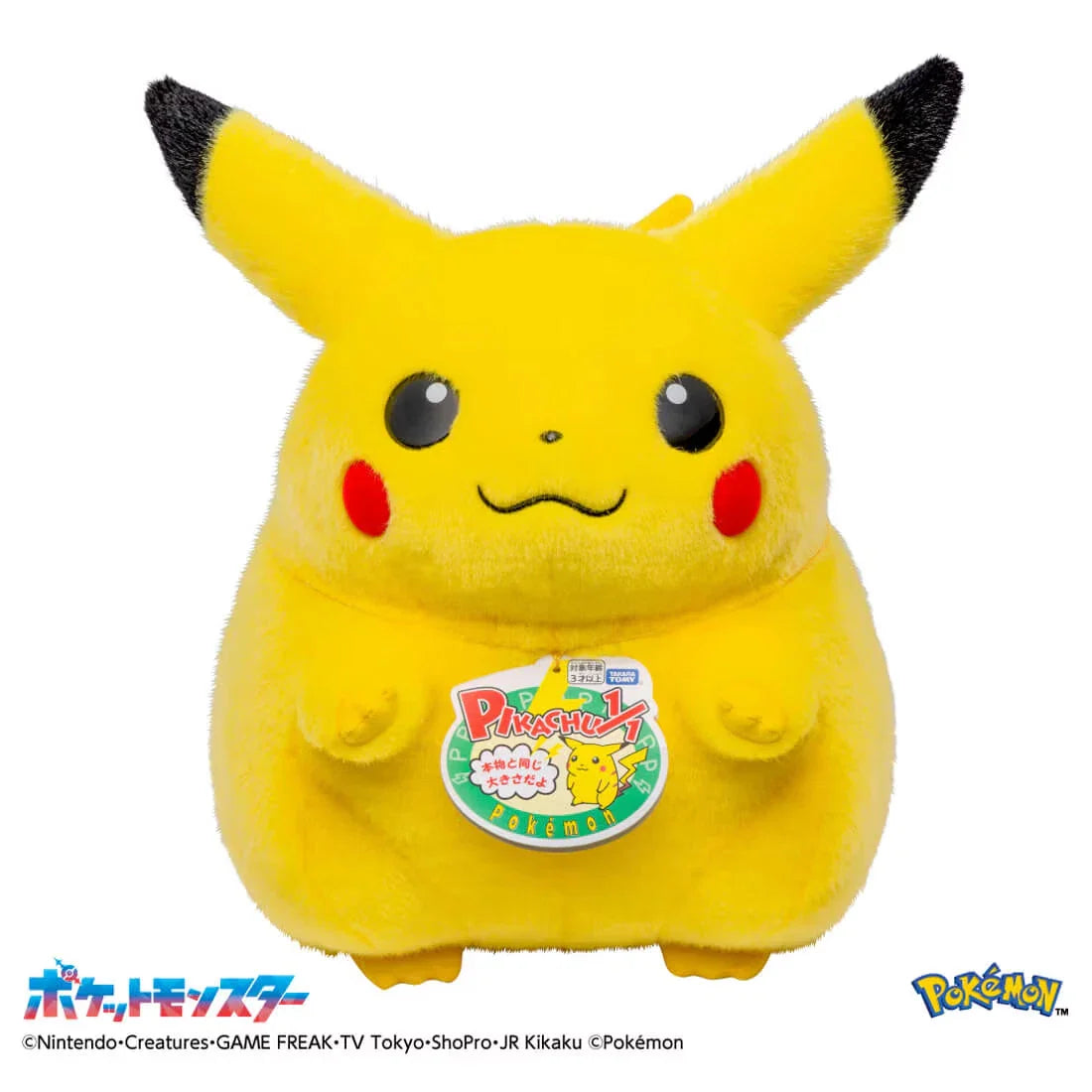 Takara Tomy Pokemon 30th Anniversary Welcome Back! Pikachu 1/1 Plush Doll JAPAN
