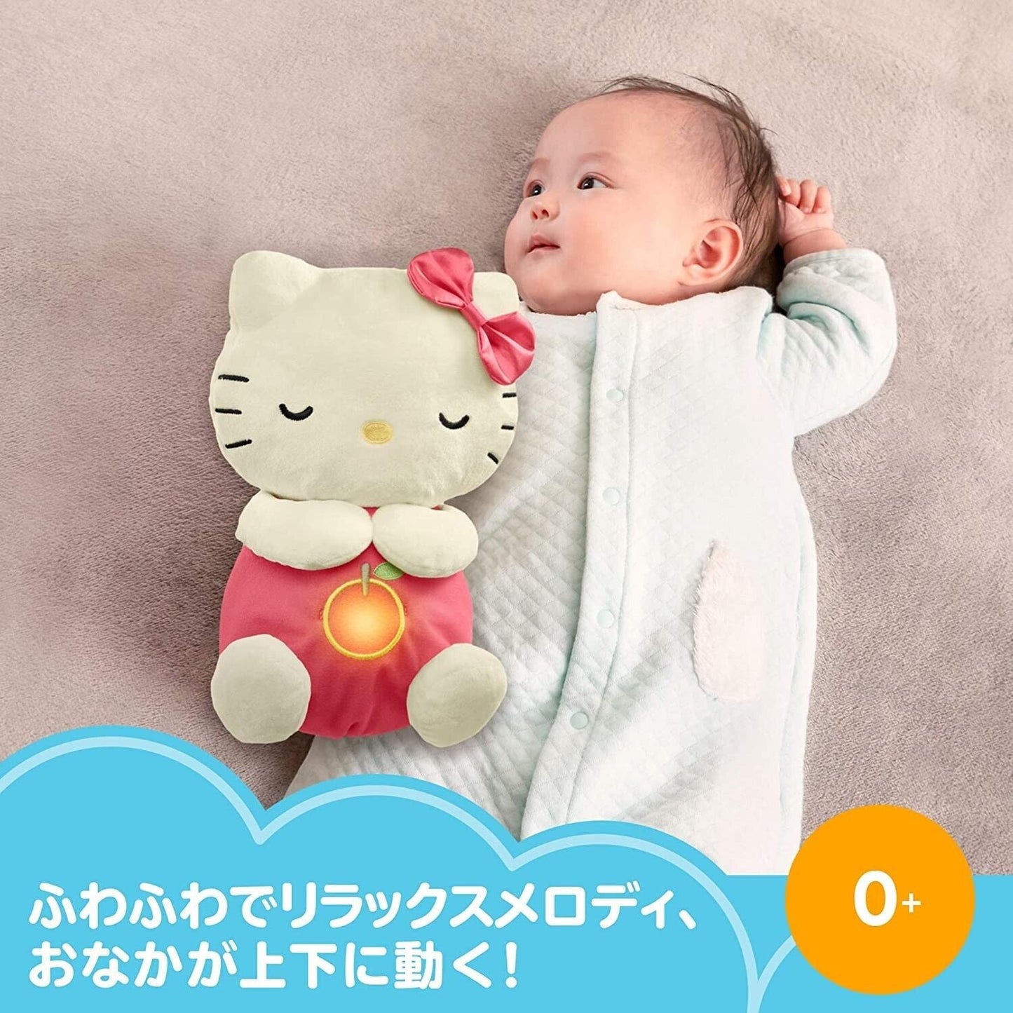 MATTEL Fisher Price Sanrio Baby Good Night Hello Kitty Plush Toy JAPAN OFFICIAL