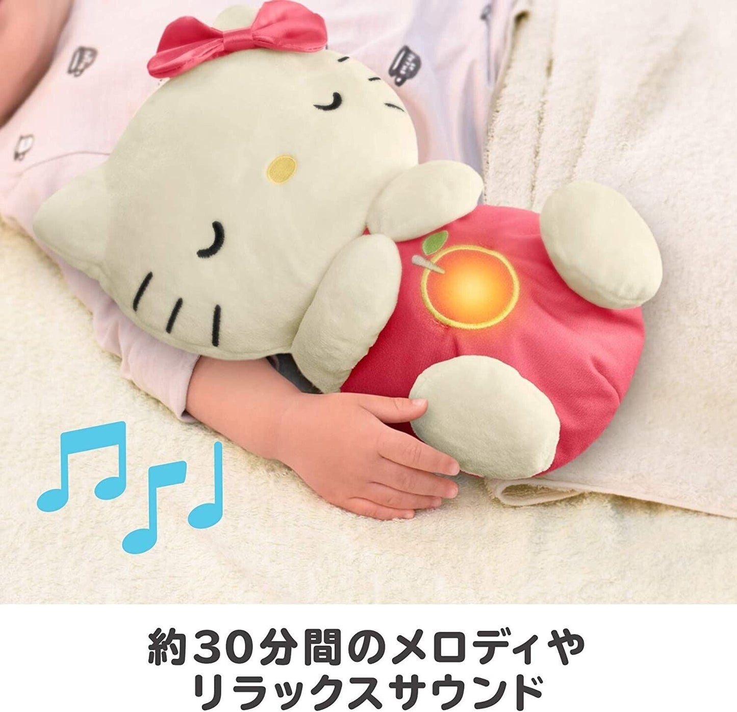 MATTEL Fisher Price Sanrio Baby Good Night Hello Kitty Plush Toy JAPAN OFFICIAL