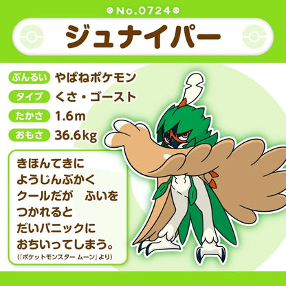 Pokemon Center Original Pokemon Fit 724 Decidueye Plush Doll JAPAN OFFICIAL