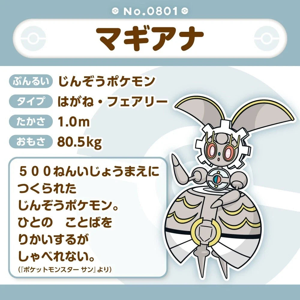 Pokemon Center Original Pokemon Fit 801 Magearna Plush Doll JAPAN OFFICIAL