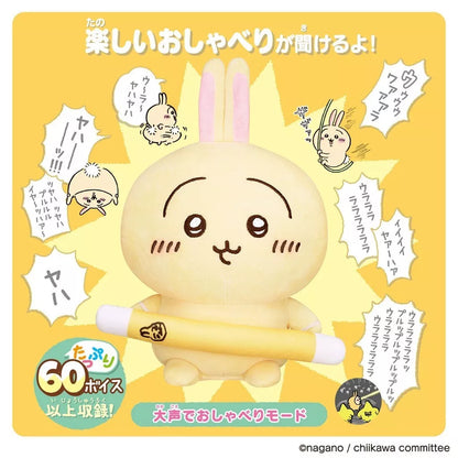 BANDAI Chiikawa Usagi Rabbit Shouting Talking Plush Doll JAPAN OFFICIAL