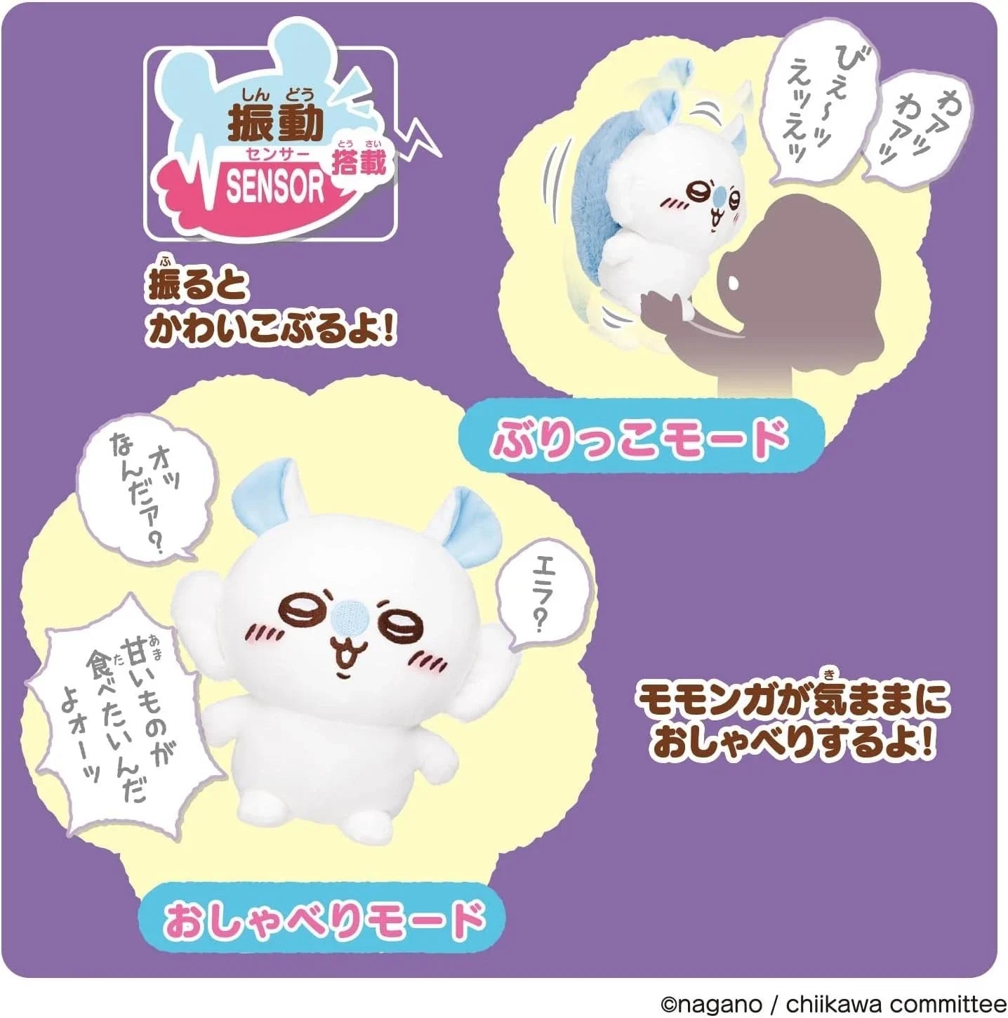 BANDAI Chiikawa Momonga I'll be as cute as I can! Talking Plush Doll JAPAN