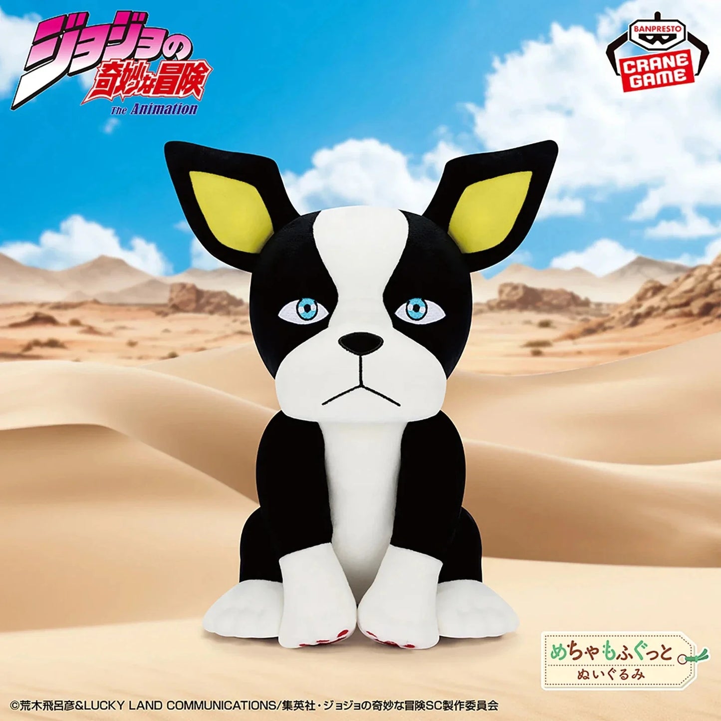 Banpresto JoJo's Bizarre Adventure Mecha Mohugutto Iggy vol.2 Plush Doll JAPAN