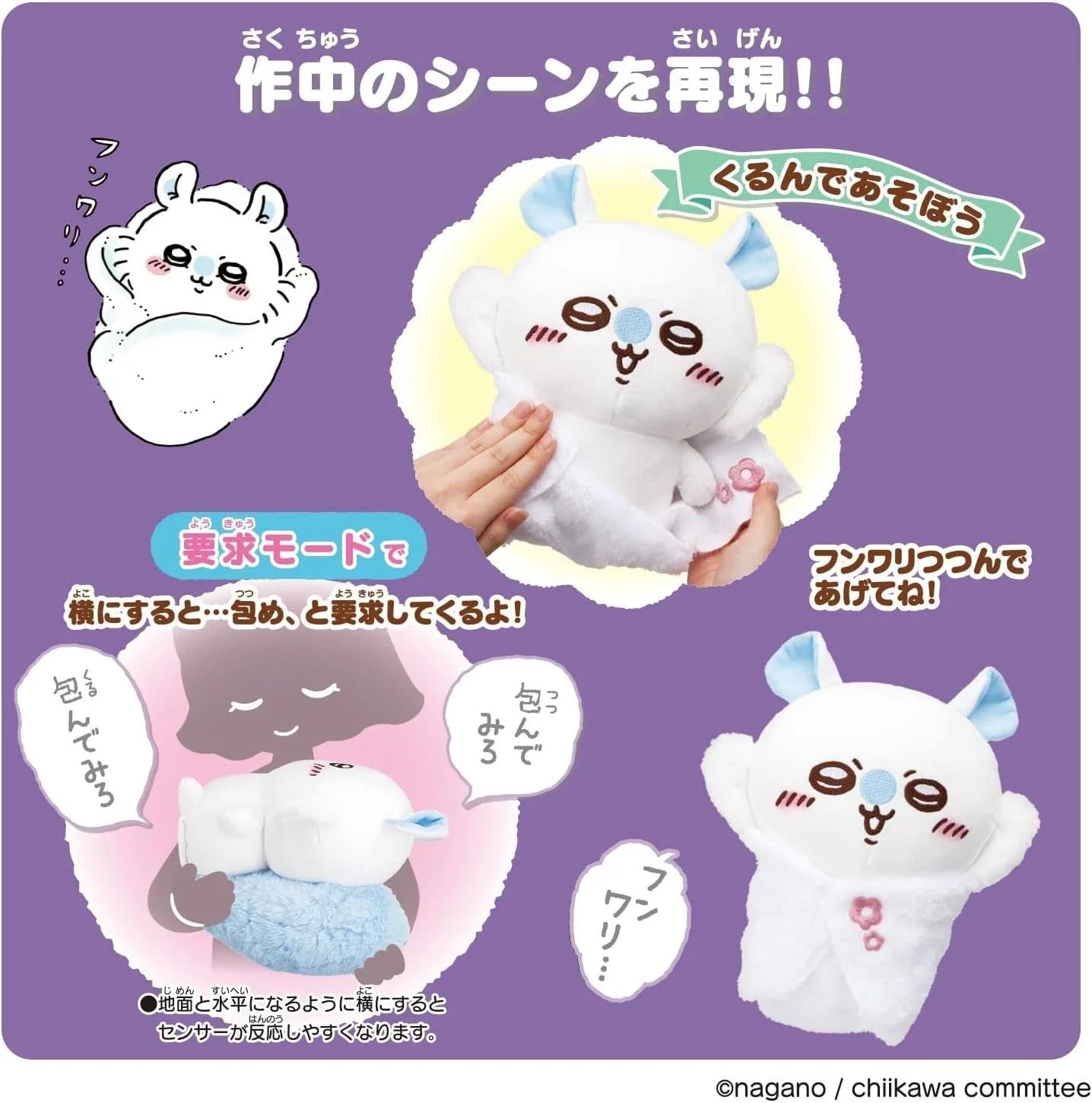 BANDAI Chiikawa Momonga I'll be as cute as I can! Talking Plush Doll JAPAN