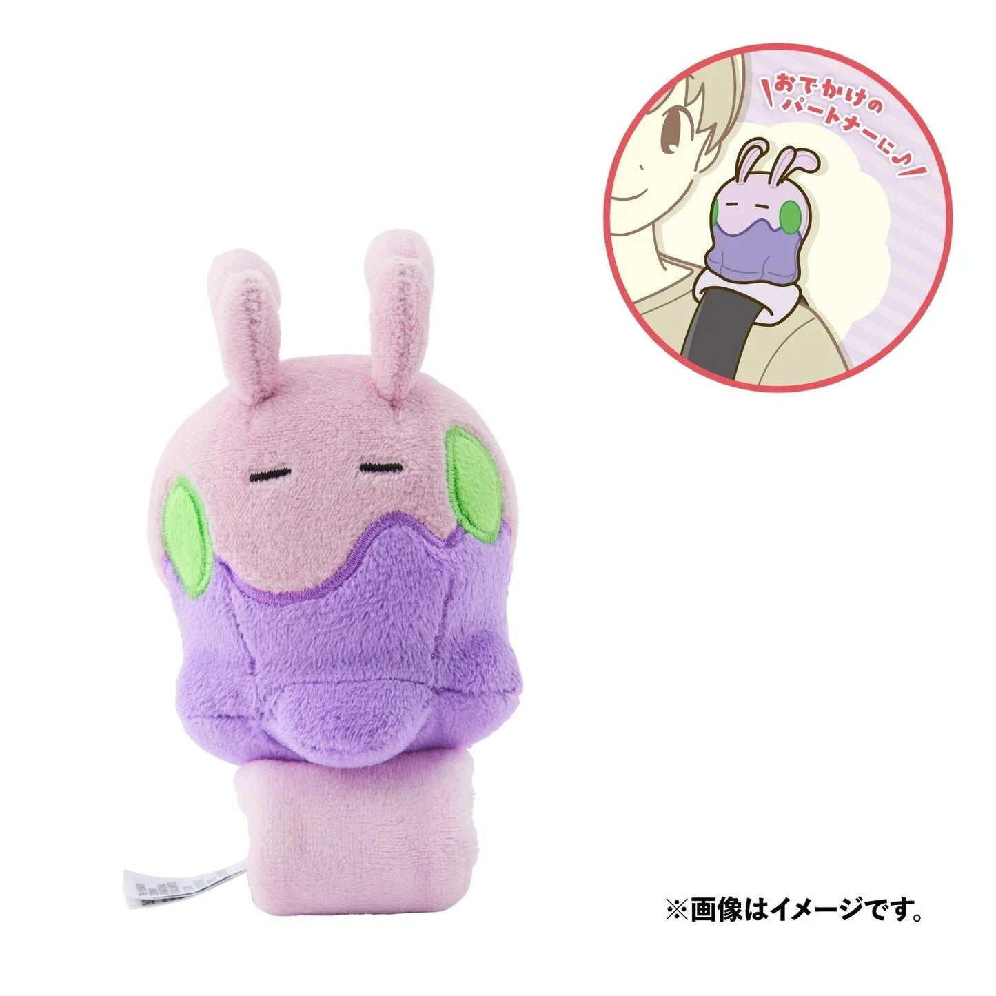 Pokemon Center Original Shoulder Plush Strap Goomy JAPAN OFFICIAL