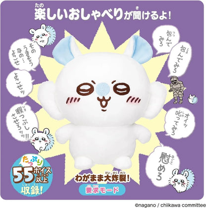 BANDAI Chiikawa Momonga I'll be as cute as I can! Talking Plush Doll JAPAN