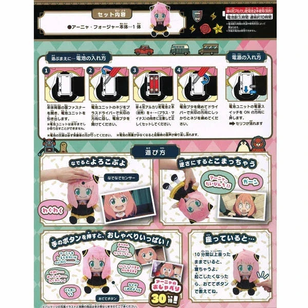 SEGA TOYS SPY x FAMILY Talking Lots of Anya Forger Plush Doll JAPAN OFFICIAL