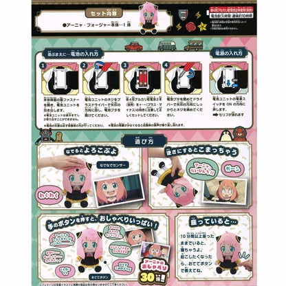 SEGA TOYS SPY x FAMILY Talking Lots of Anya Forger Plush Doll JAPAN OFFICIAL