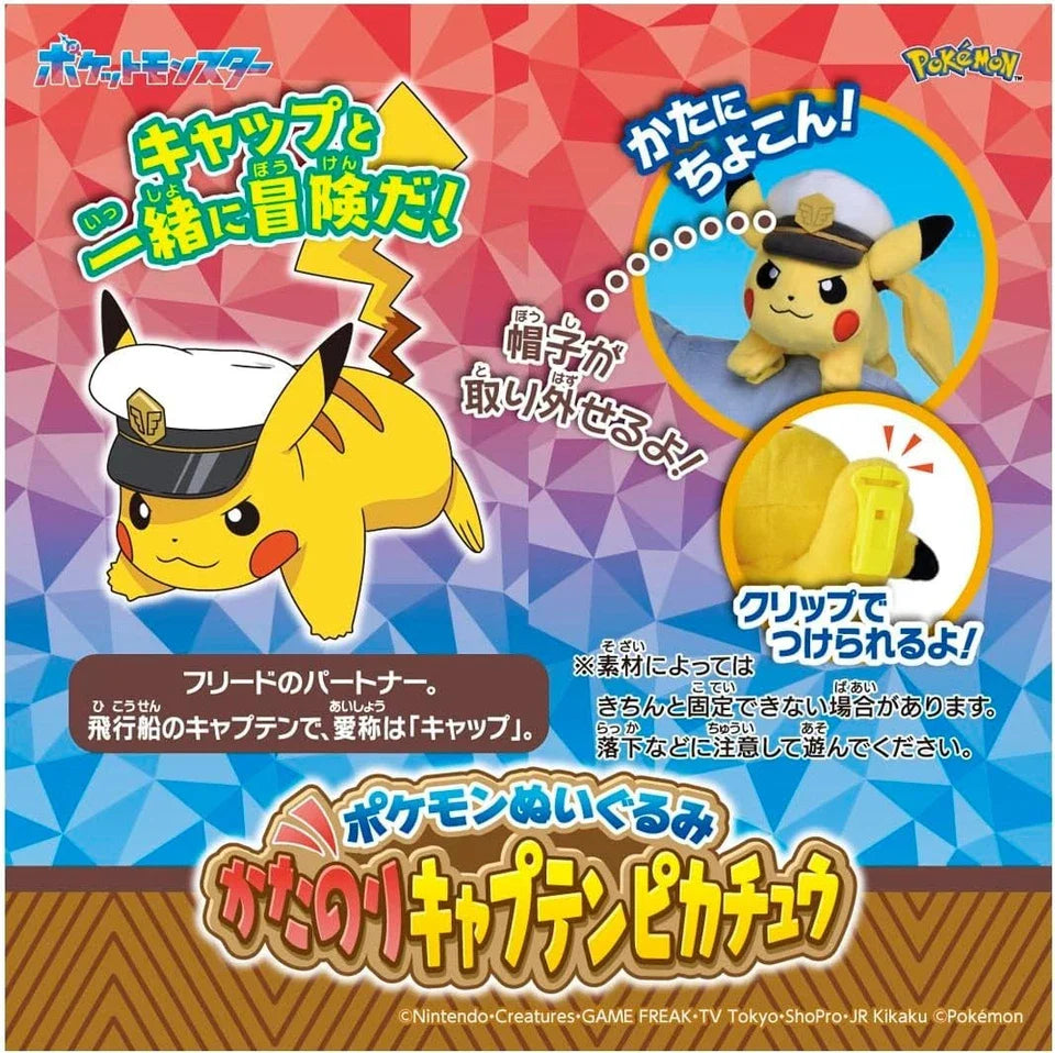 Takara Tomy Pokemon Plush Shoulder Captain Pikachu JAPAN OFFICIAL
