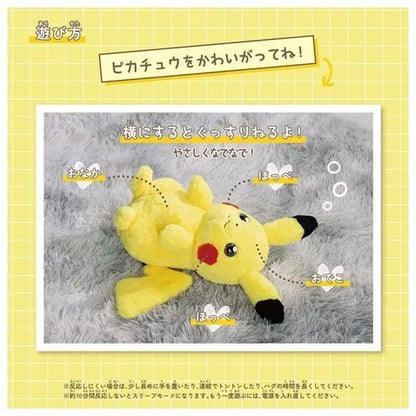 Pokemon at Home Pikachu Plush Doll JAPAN OFFICIAL