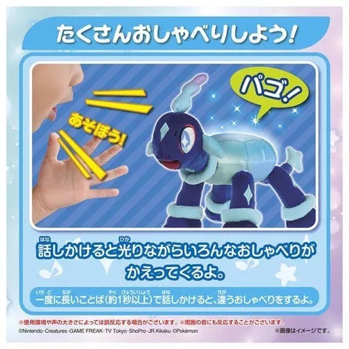 Pokemon Pet and Talk Sparkling Terapagos Plush Doll JAPAN OFFICIAL