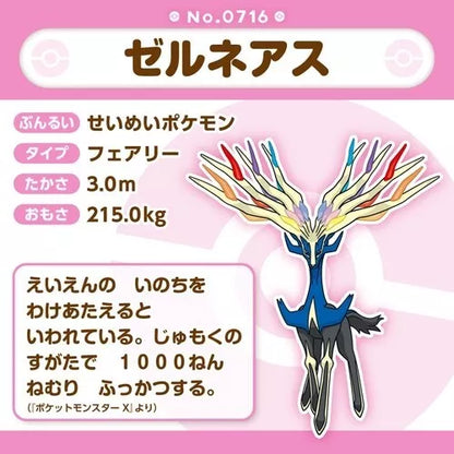 Pokemon Center Original Pokemon Fit Xerneas Plush Doll JAPAN OFFICIAL