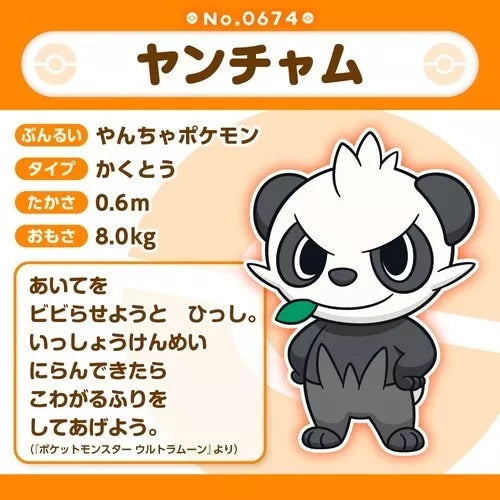 Pokemon Center Original Pokemon Fit Pancham Plush Doll JAPAN OFFICIAL